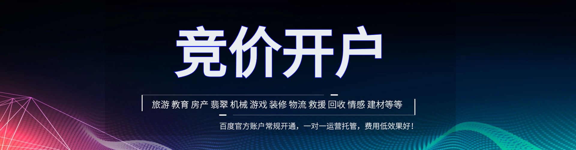 灵川sem竞价员