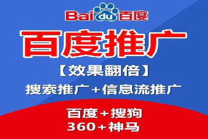 百度竞价推广案例：提升企业市场份额
